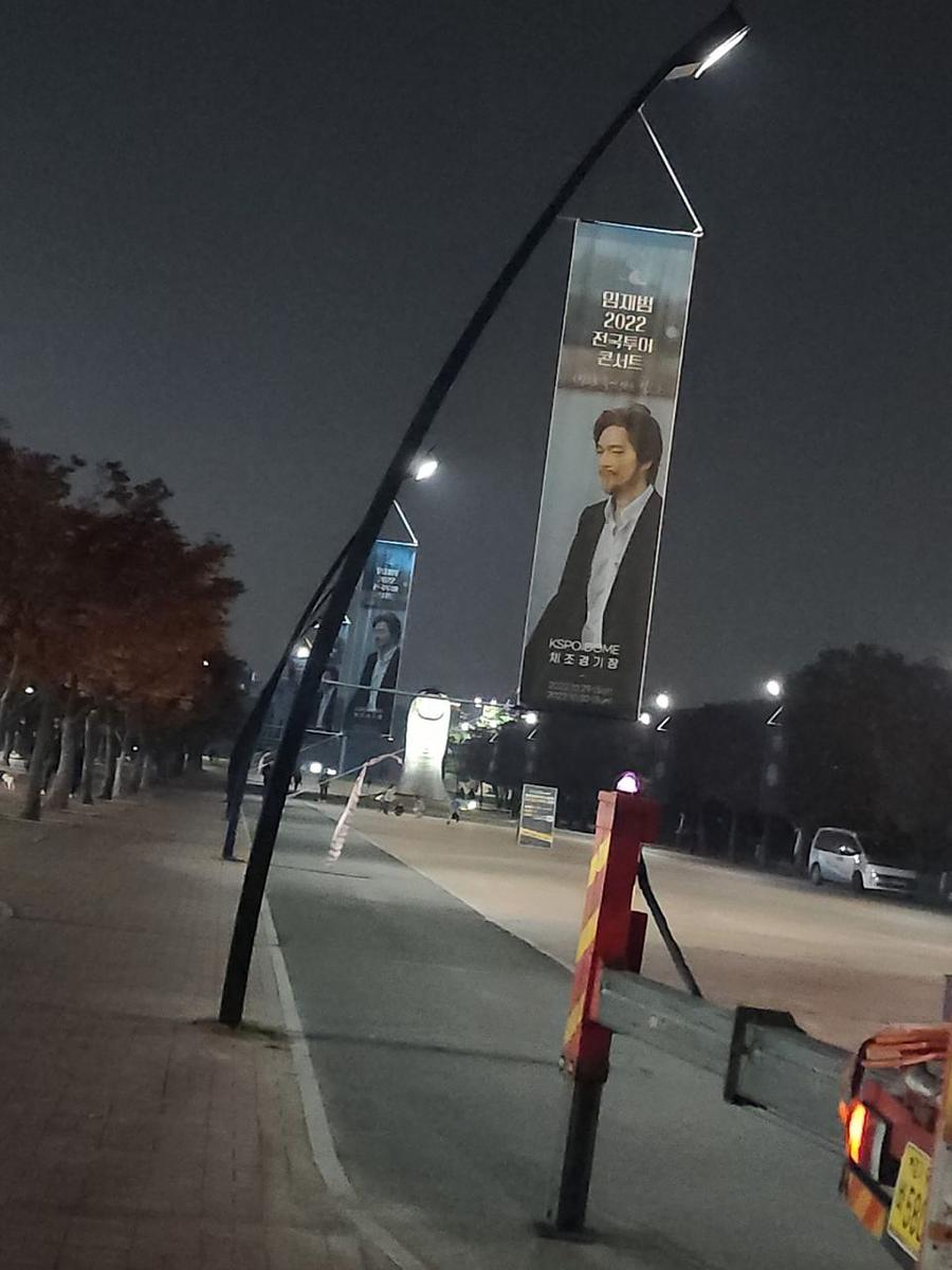 올림픽공원 / 콘서트. 시공사진
