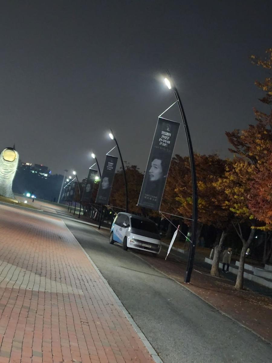 올림픽공원 / 콘서트. 시공사진