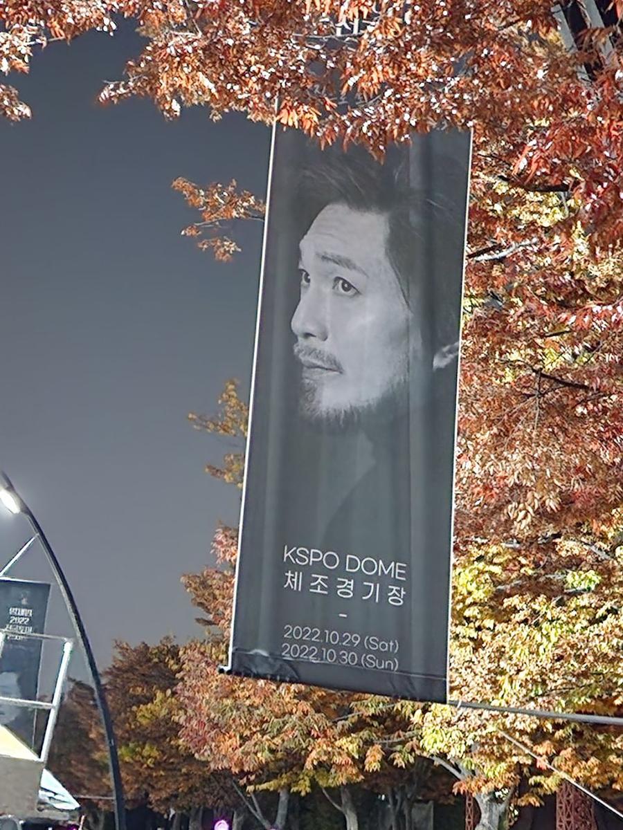 올림픽공원 / 콘서트. 시공사진