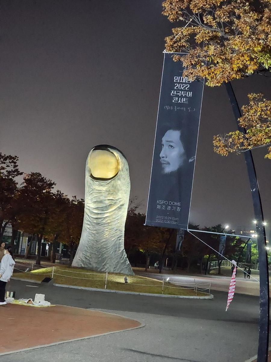 올림픽공원 / 콘서트. 시공사진