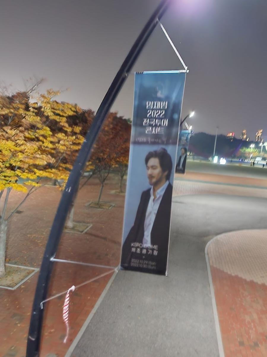 올림픽공원 / 콘서트. 시공사진