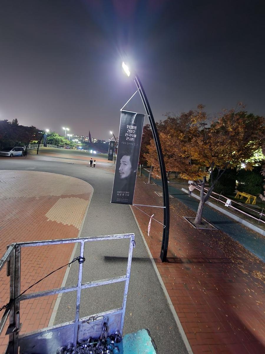 올림픽공원 / 콘서트. 시공사진