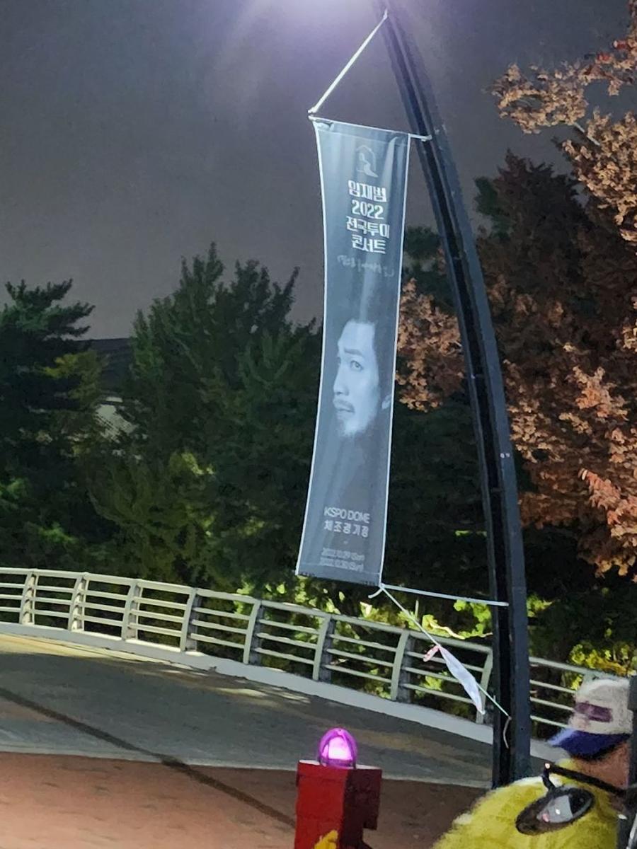 올림픽공원 / 콘서트. 시공사진