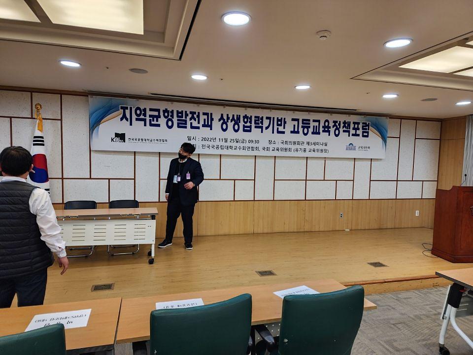 국회의원회관 / 세미나 제작 및 시공