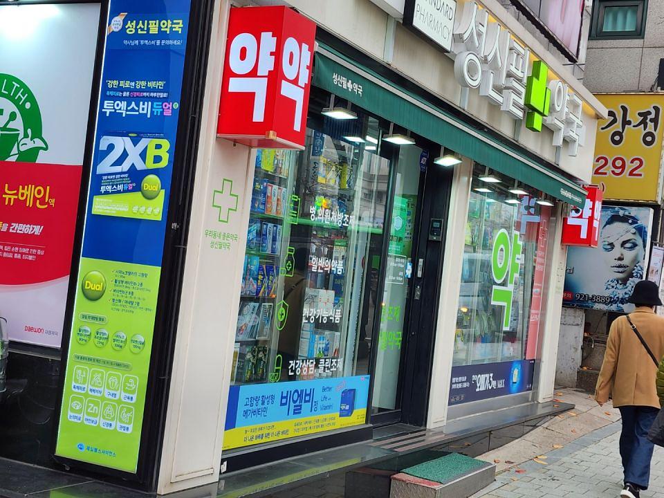 제일헬스사이언스 제약회사 · 전국 월 120개 약국. 랩핑