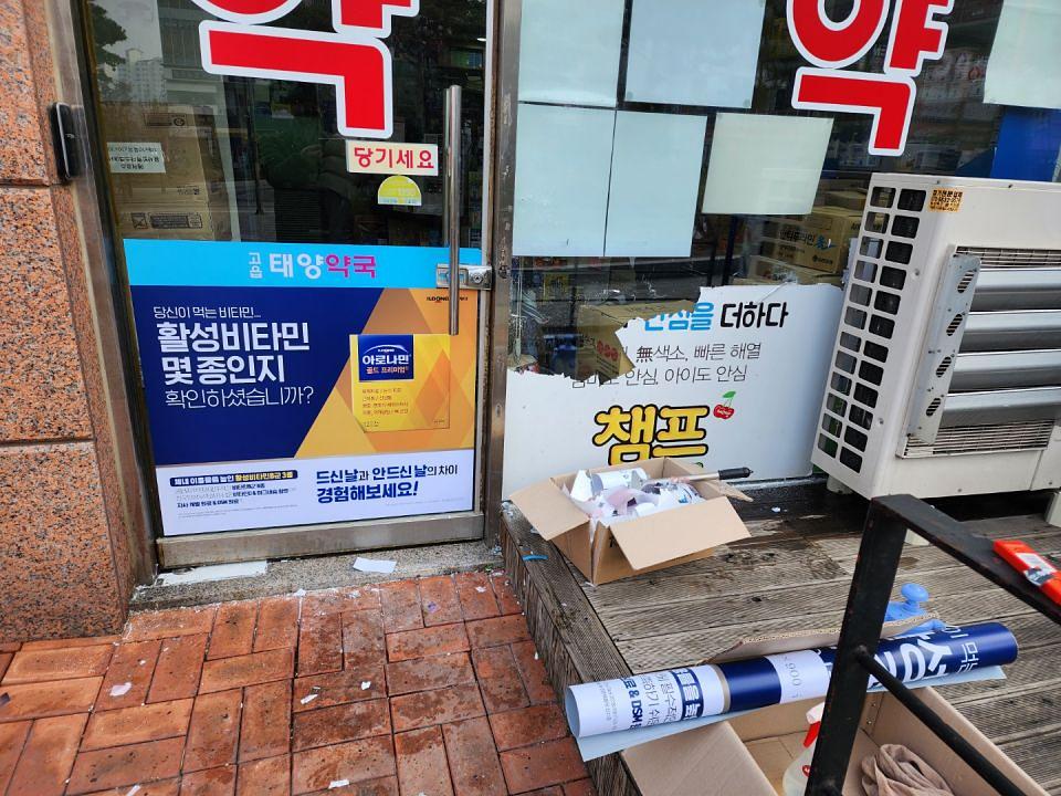 일동제약 / 전국 약국 랩핑 개시