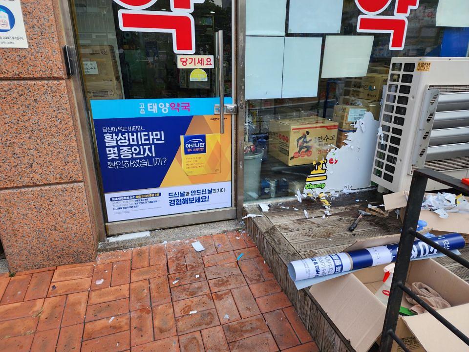 일동제약 / 전국 약국 랩핑 개시