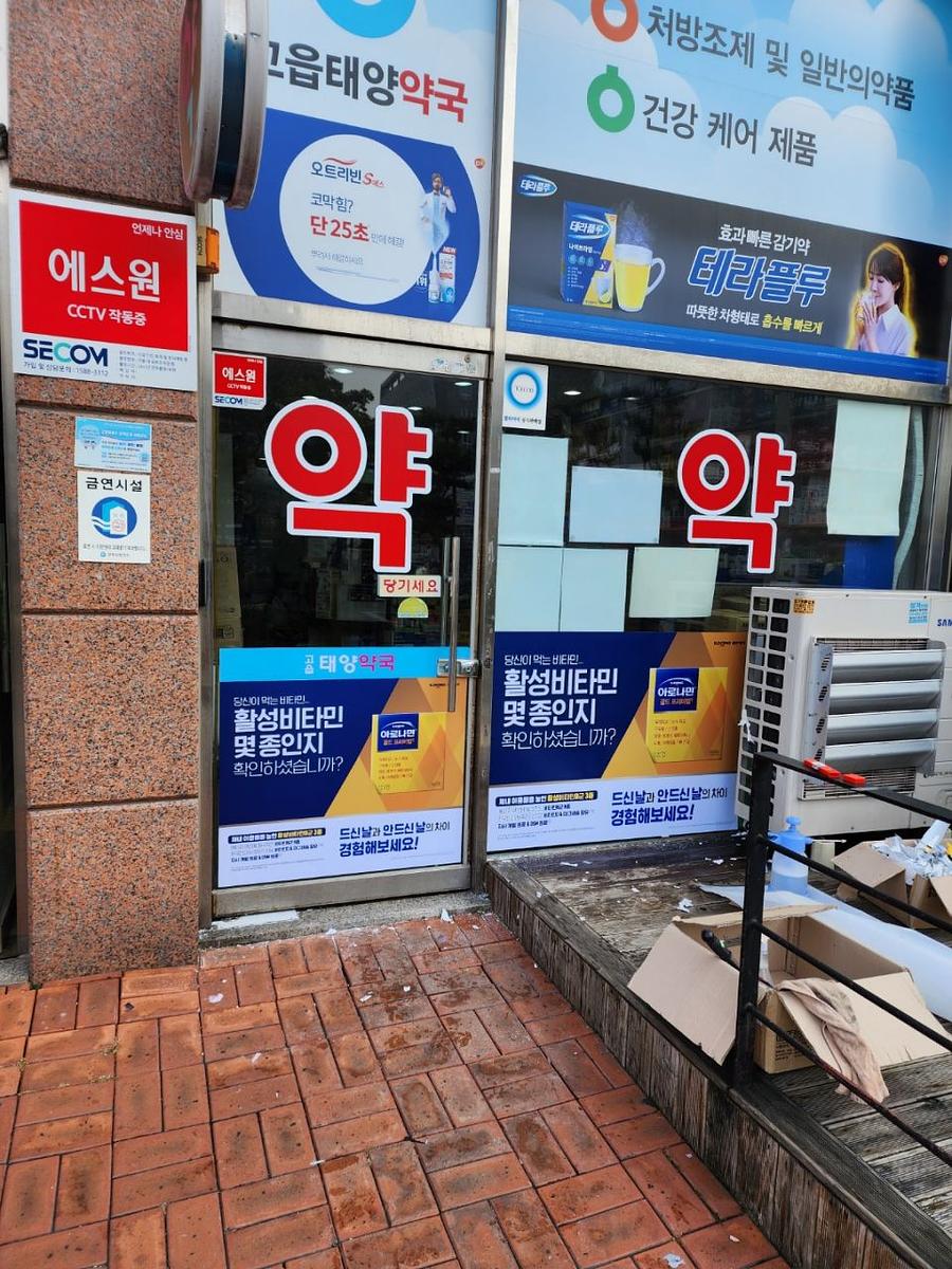 일동제약 / 전국 약국 랩핑 개시