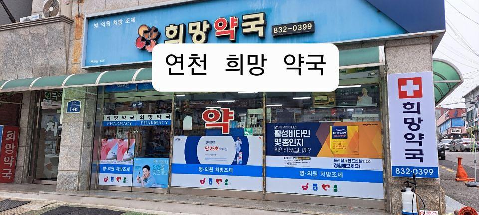 일동제약 / 전국 약국 랩핑 개시