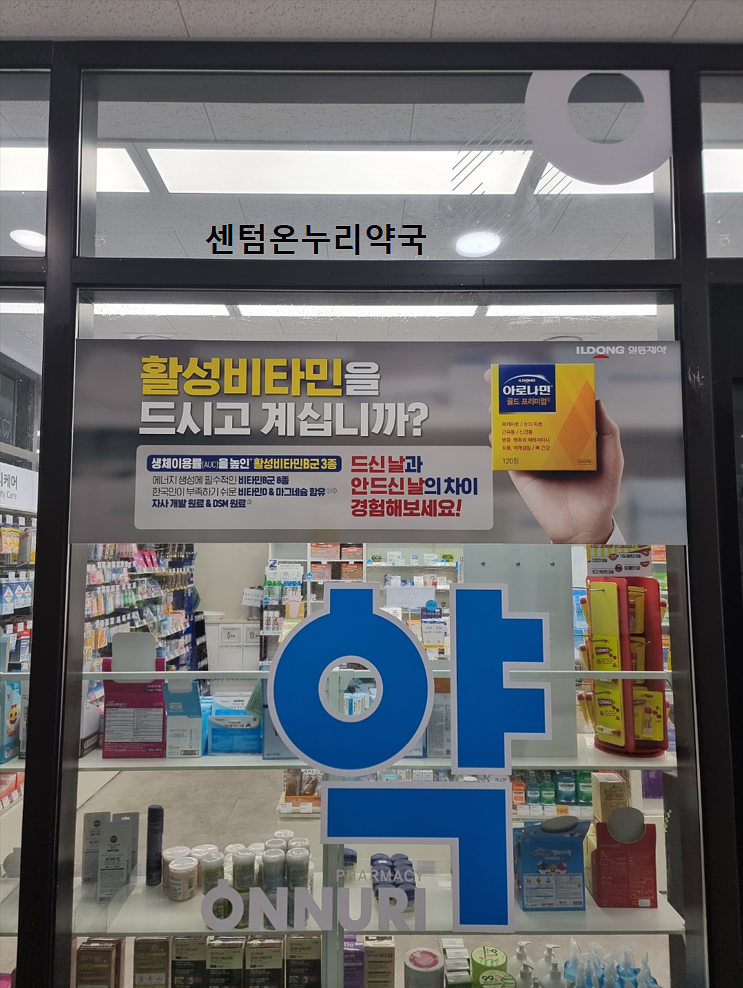 일동제약 / 전국 약국 랩핑 개시