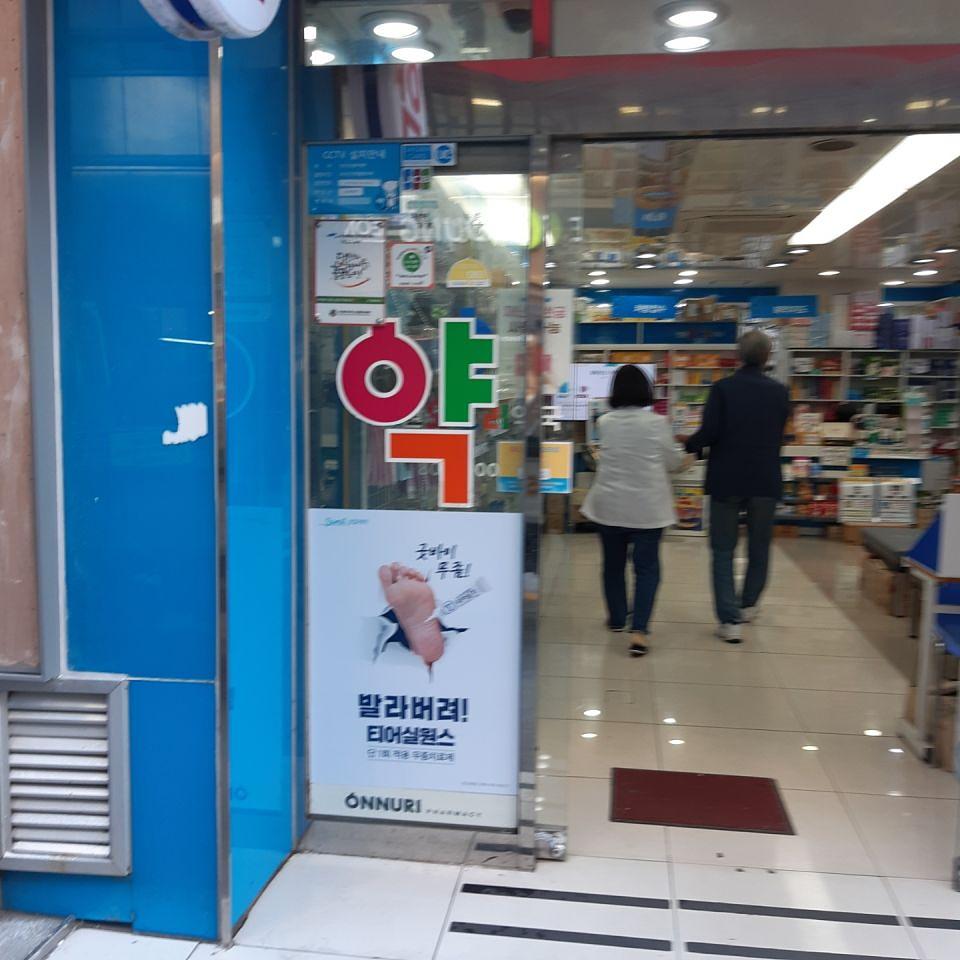 삼일제약 전국 랩핑