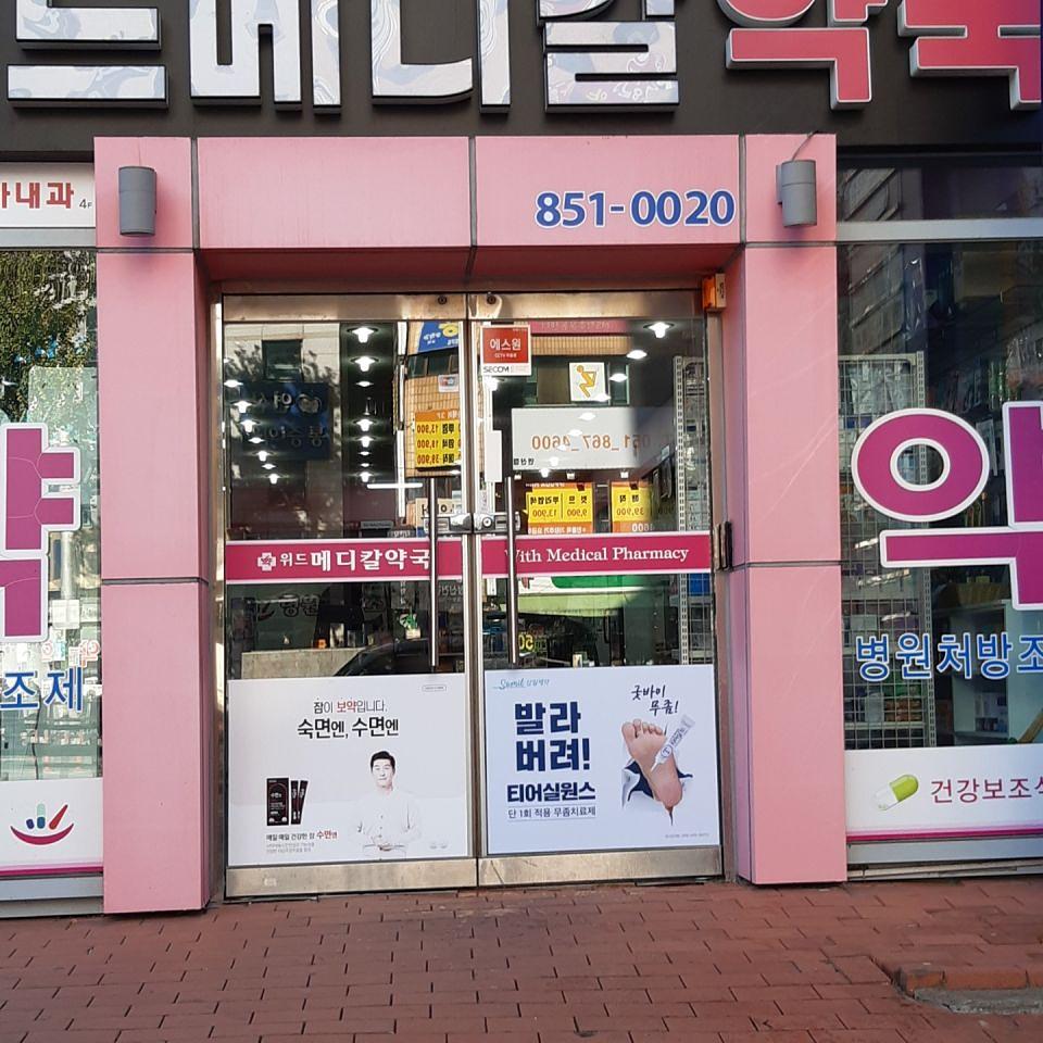 삼일제약 전국 랩핑