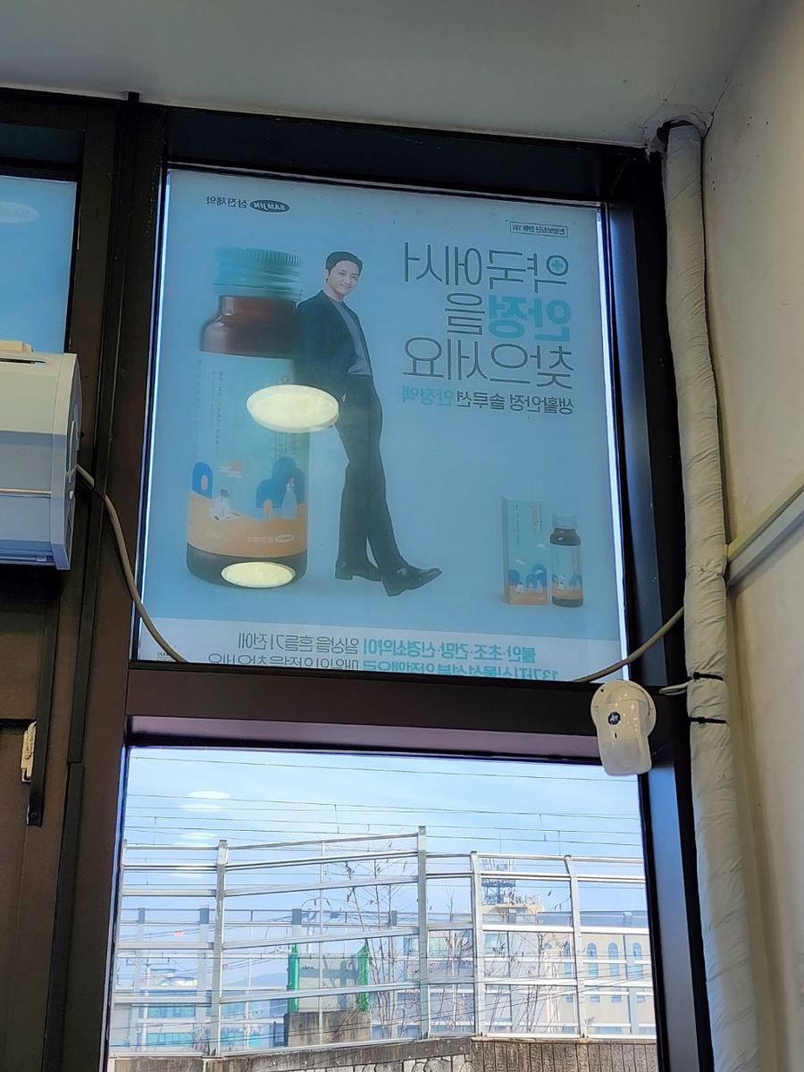 삼진제약 / 전국 약국 300곳 랩핑