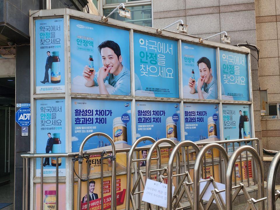 삼진제약 / 전국 약국 300곳 랩핑