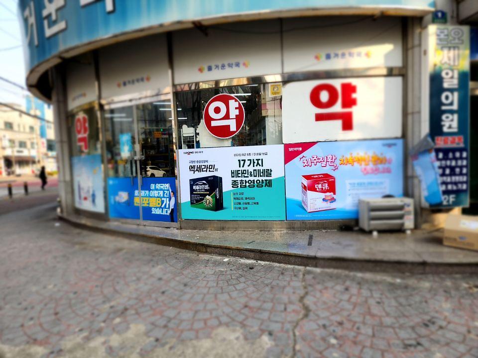삼진제약 / 전국 약국 300곳 랩핑