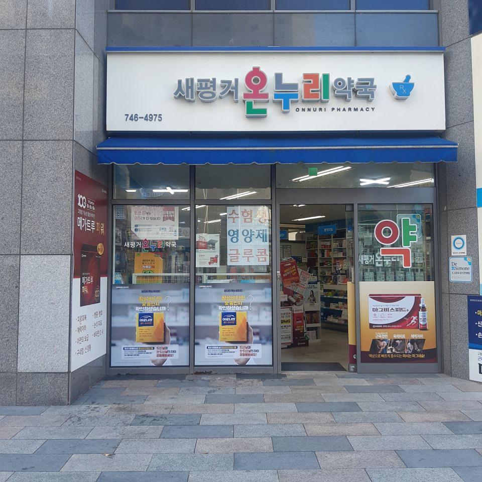삼진제약 / 전국 약국 300곳 랩핑