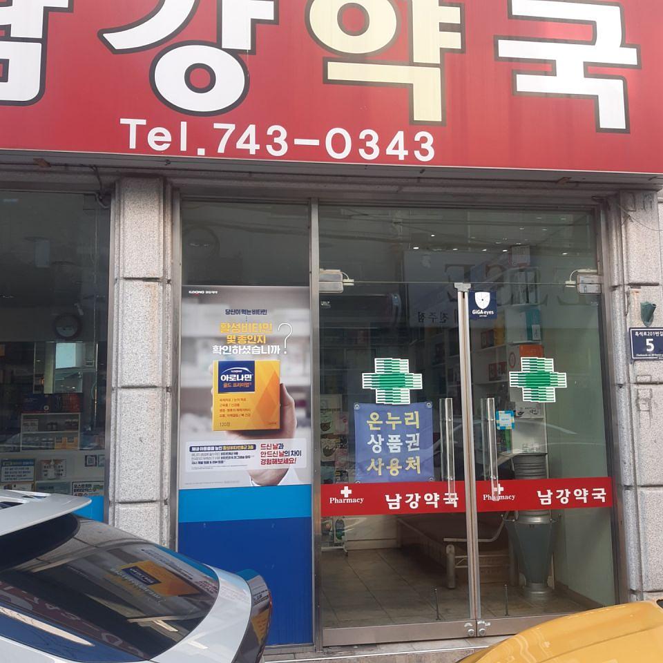 삼진제약 / 전국 약국 300곳 랩핑
