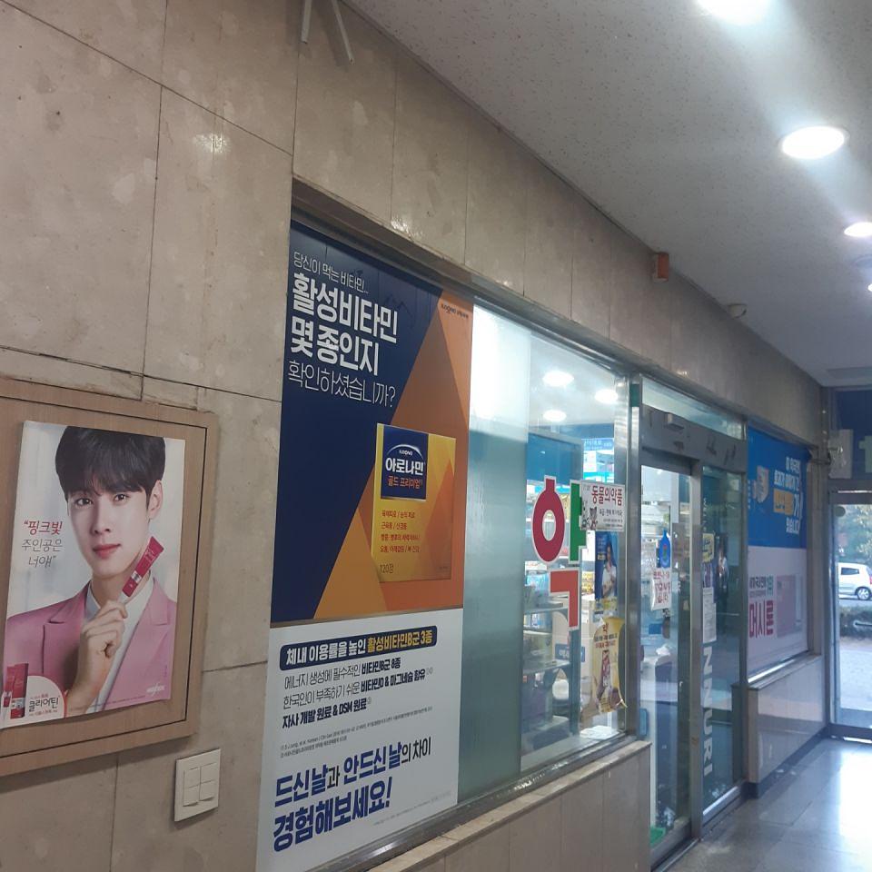 삼진제약 / 전국 약국 300곳 랩핑