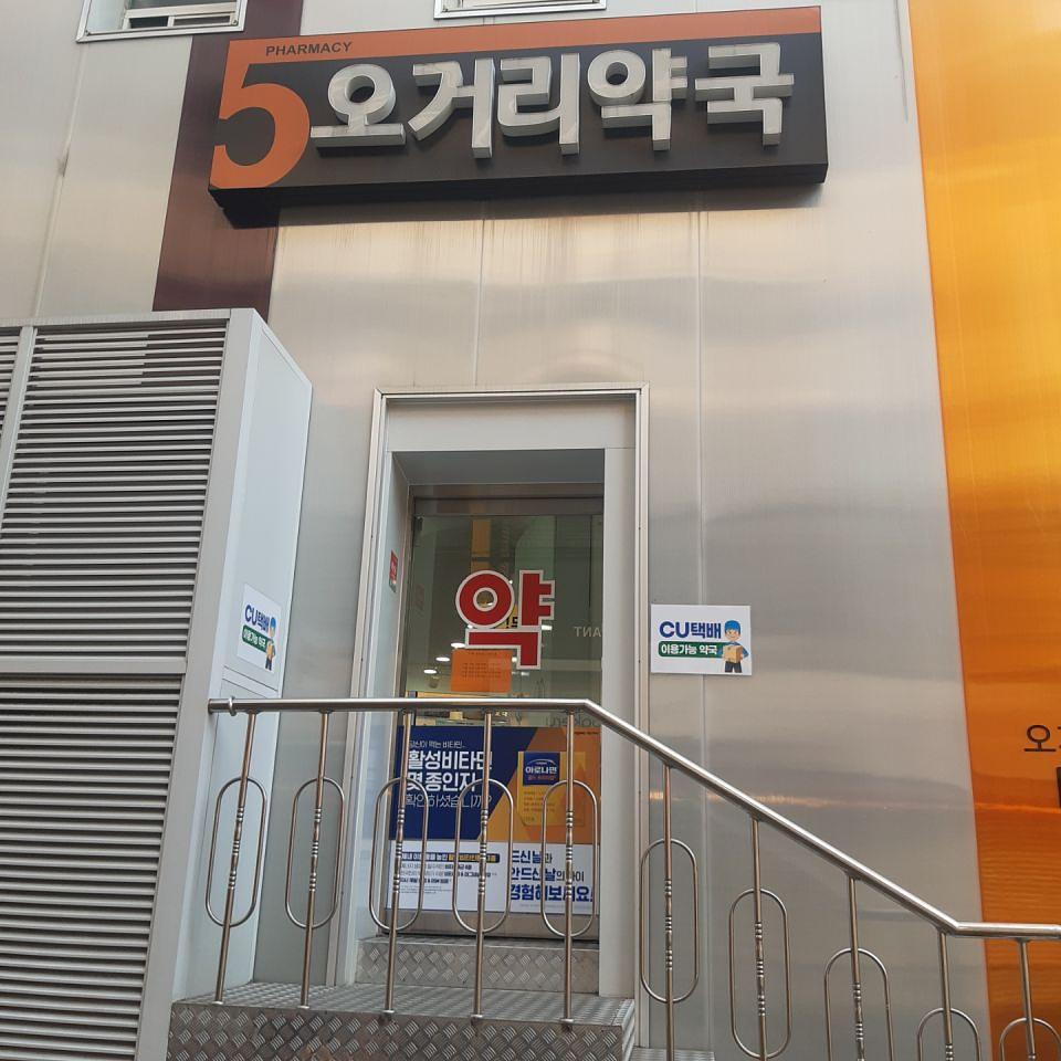 삼진제약 / 전국 약국 300곳 랩핑
