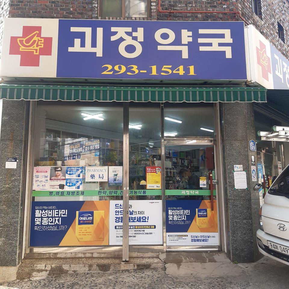 삼진제약 / 전국 약국 300곳 랩핑