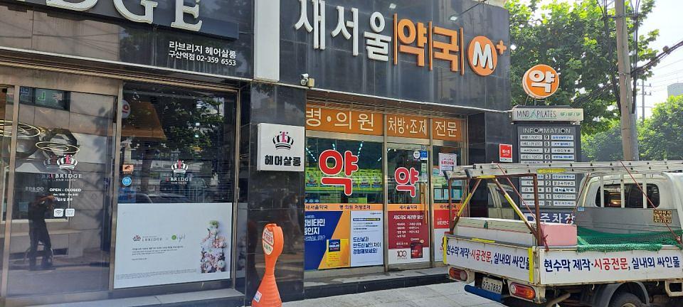 삼진제약 / 전국 약국 300곳 랩핑