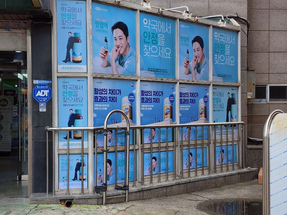 삼진제약 / 전국 약국 300곳 랩핑