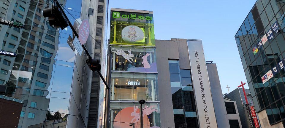 이브자리 삼성동매장 실사제작 및 시공