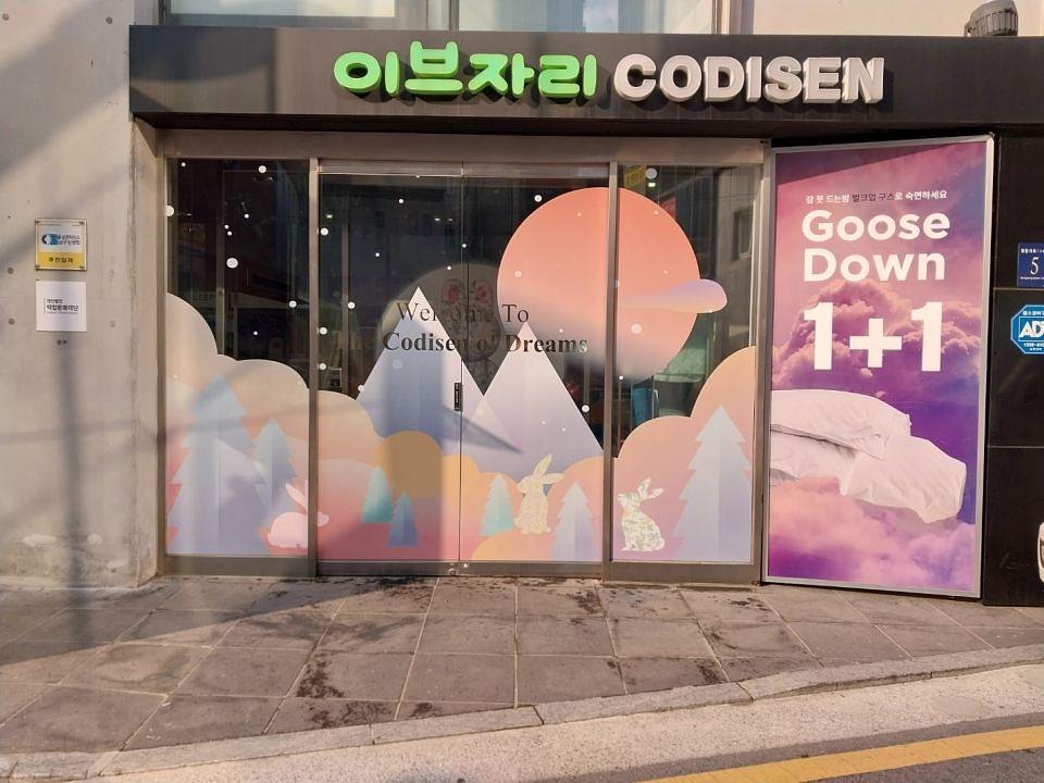 이브자리 삼성동매장 실사제작 및 시공