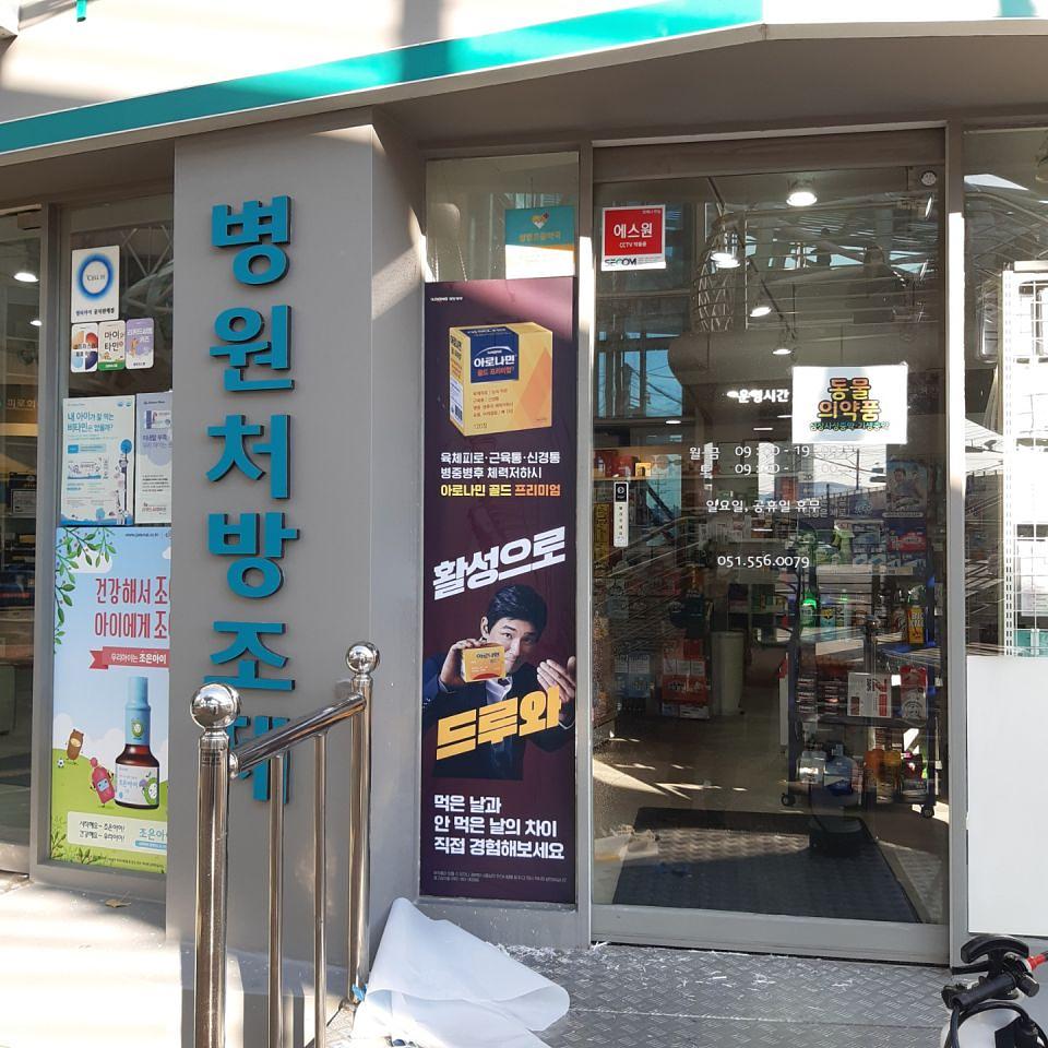 일동제약 / 전국 약국 랩핑