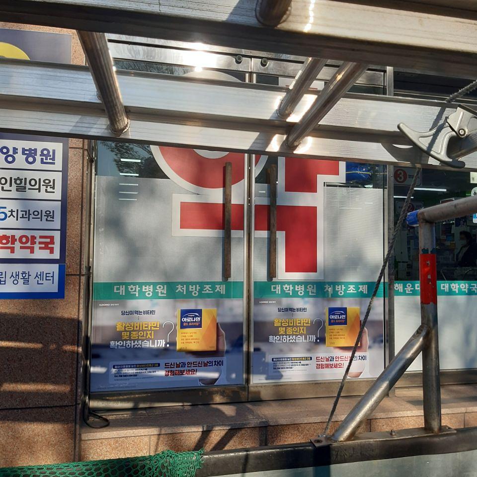 일동제약 / 전국 약국 랩핑