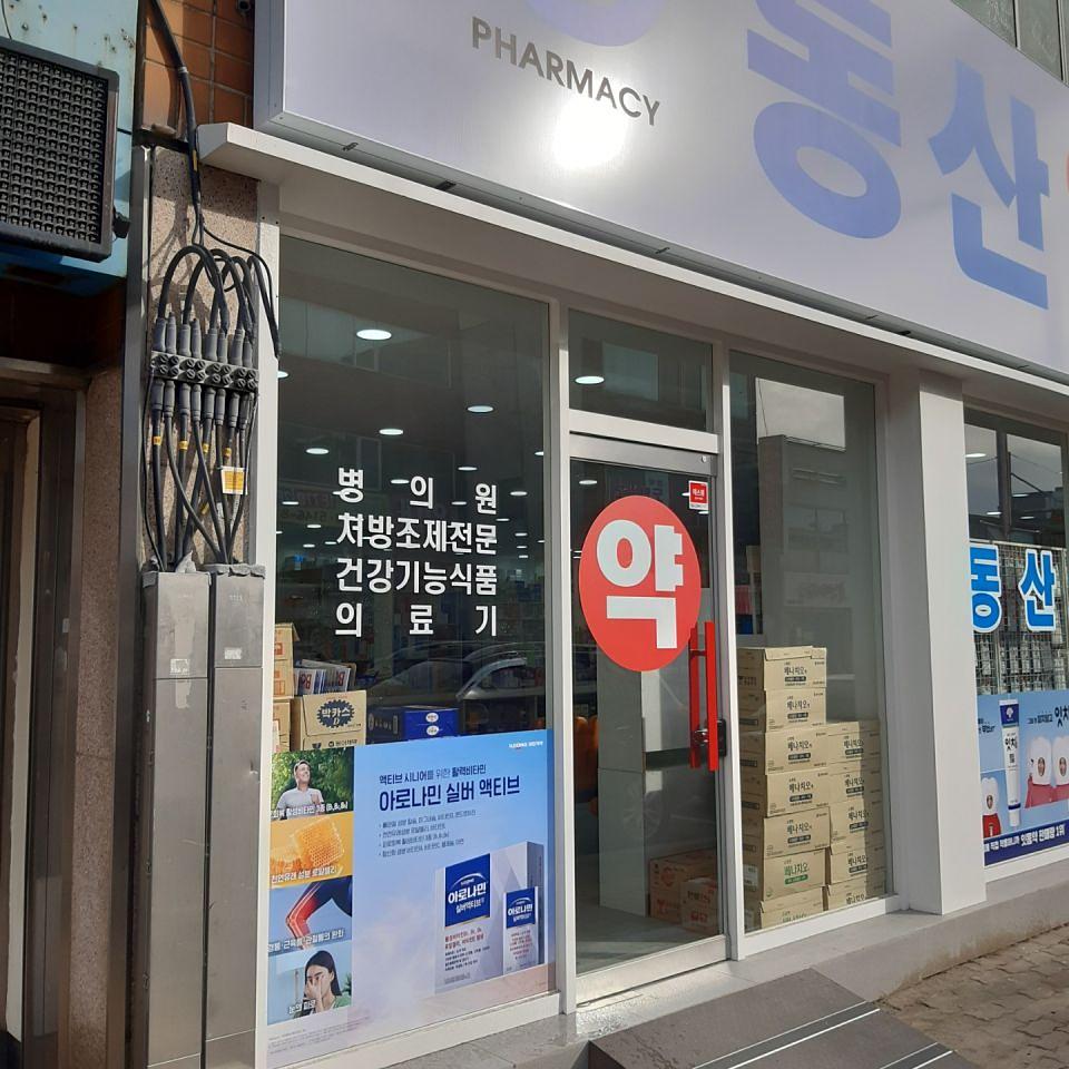 일동제약 / 전국 약국 랩핑