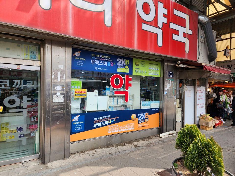 3월28일 제일헬스/ 인천지방 약국랩핑 제작및 시공