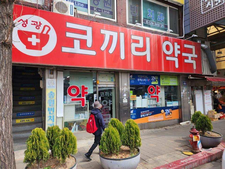 3월28일 제일헬스/ 인천지방 약국랩핑 제작및 시공