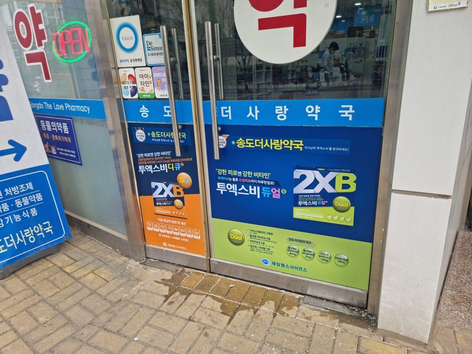 3월28일 제일헬스/ 인천지방 약국랩핑 제작및 시공