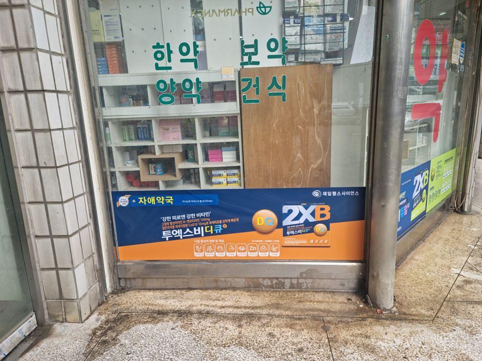 3월28일 제일헬스/ 인천지방 약국랩핑 제작및 시공