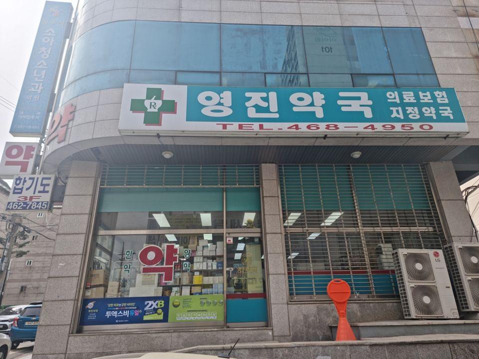 3월28일 제일헬스/ 인천지방 약국랩핑 제작및 시공