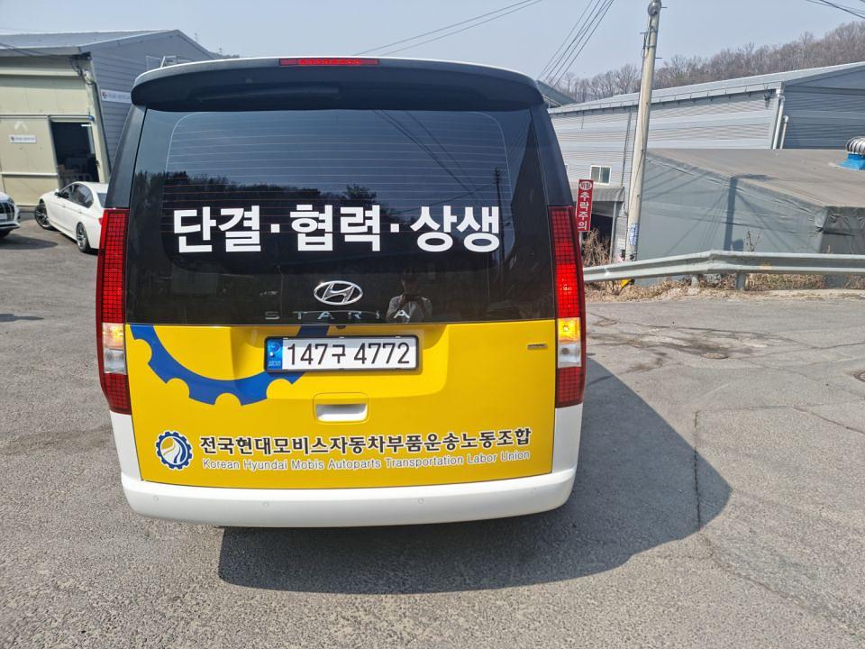 3/29 노동조합 스타리아 부분랩핑