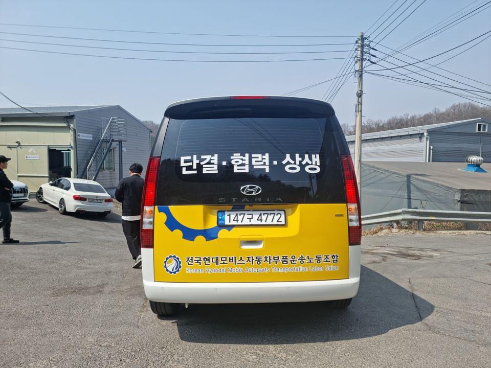 3/29 노동조합 스타리아 부분랩핑
