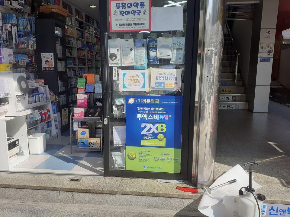 3월 29일 제일헬스 약국 랩핑
