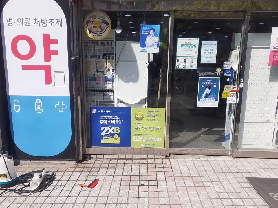 3월 29일 제일헬스 약국 랩핑