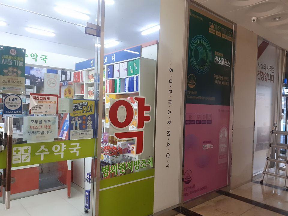 3월 29일 제일헬스 약국 랩핑