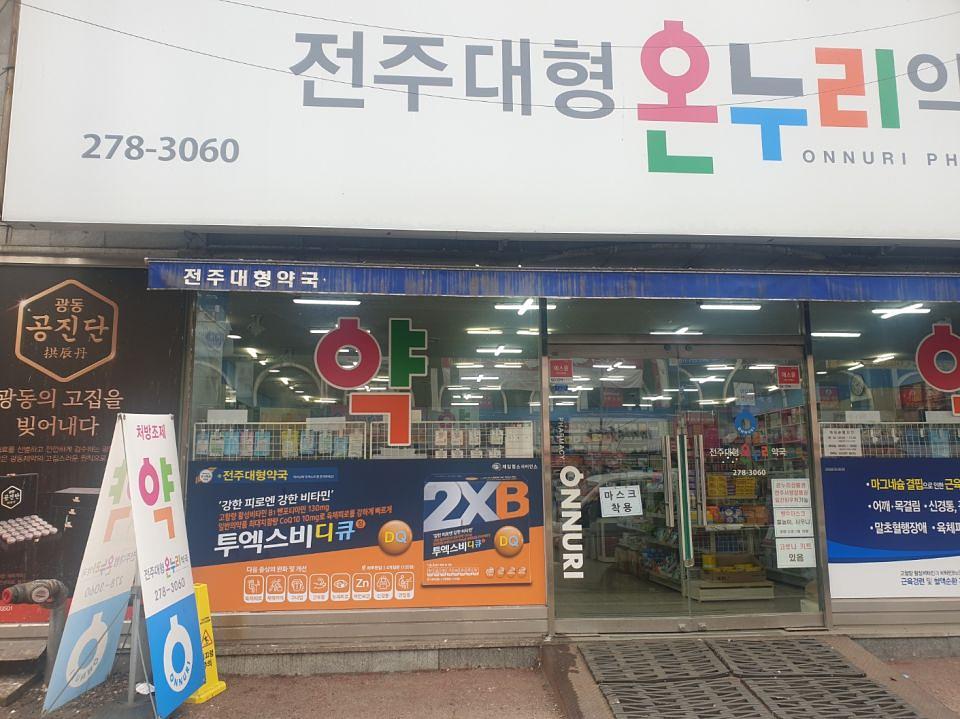 3월 29일 제일헬스 약국 랩핑