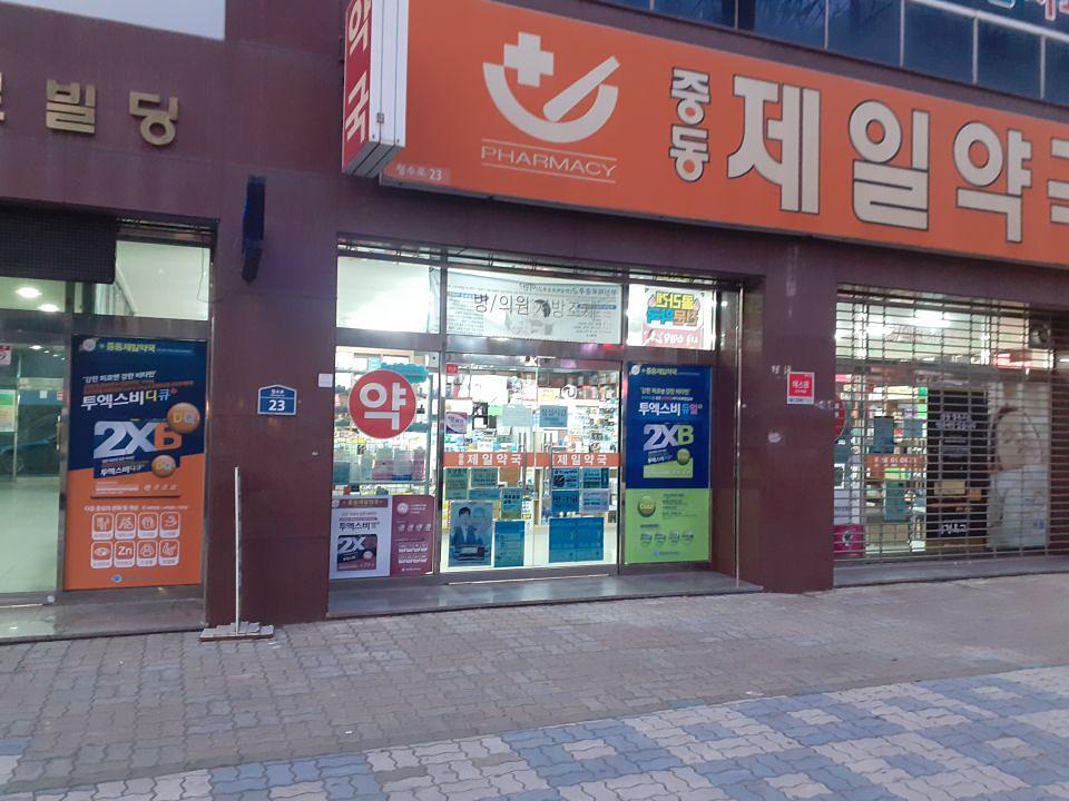 3월 29일 제일헬스 약국 랩핑