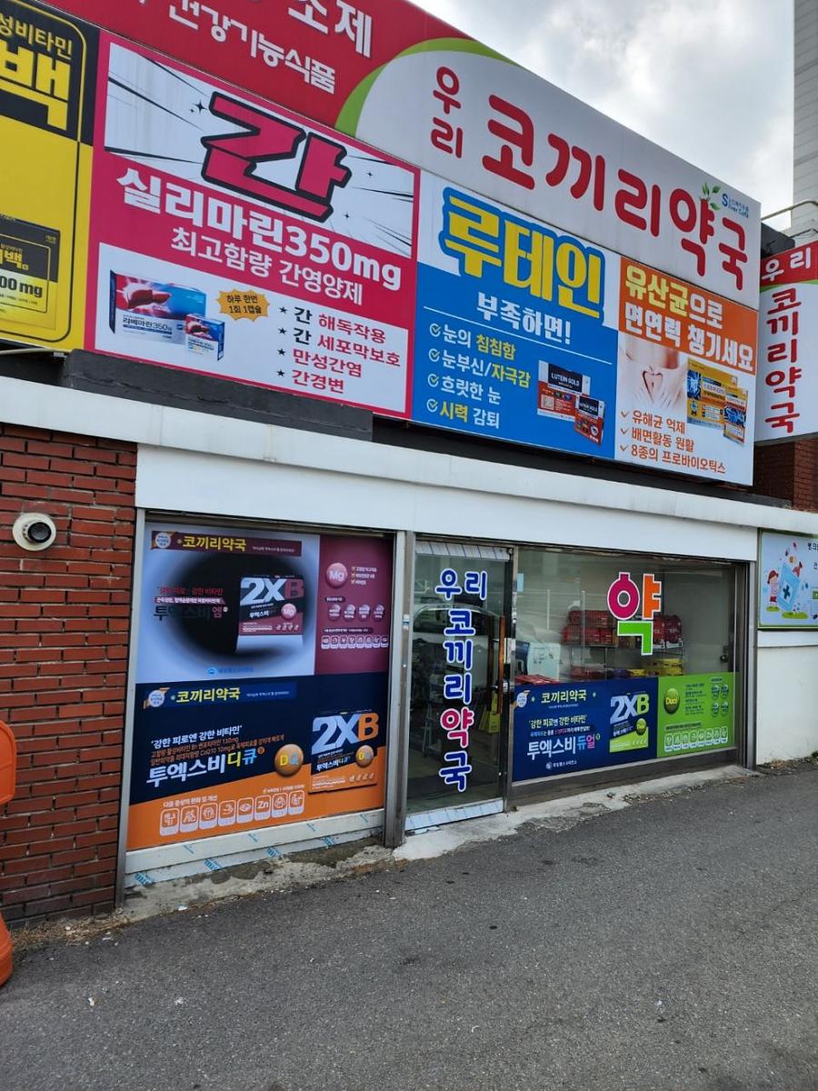 3월30일 약국레핑 시공