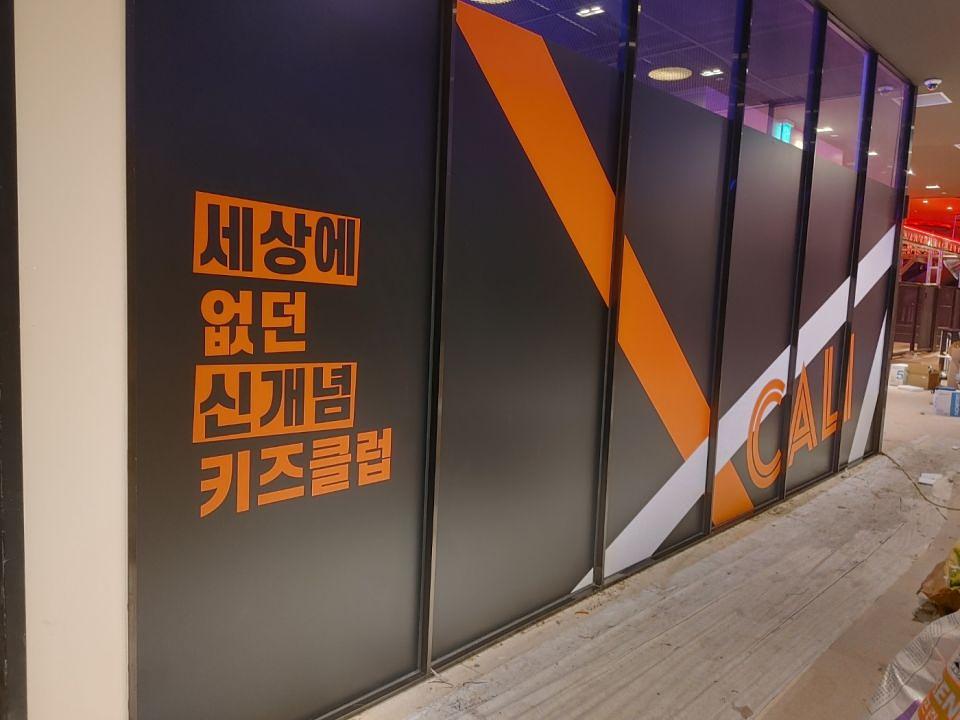 3월28일 수원. 캘리클럽. 제작및시공 방염시트