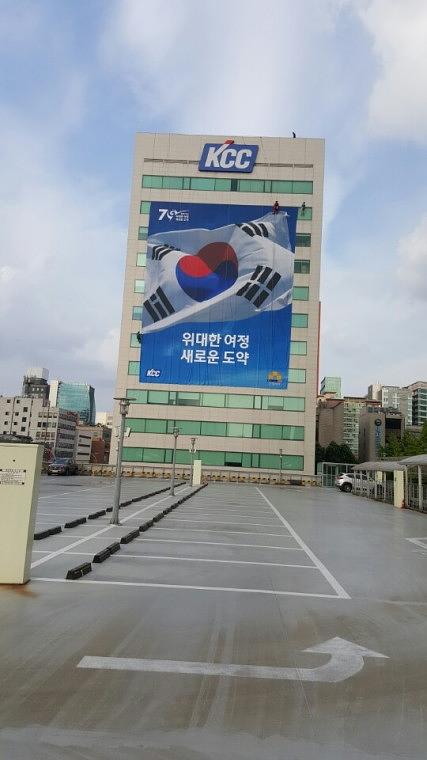 KCC본사 20m X 25m 디자인 ·출력 ·시공