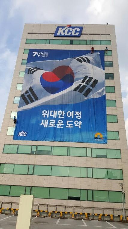 KCC본사 20m X 25m 디자인 ·출력 ·시공