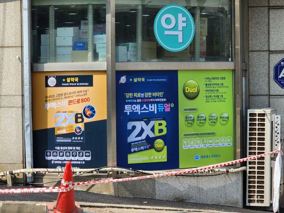 3월 31일 약국 핑 시공