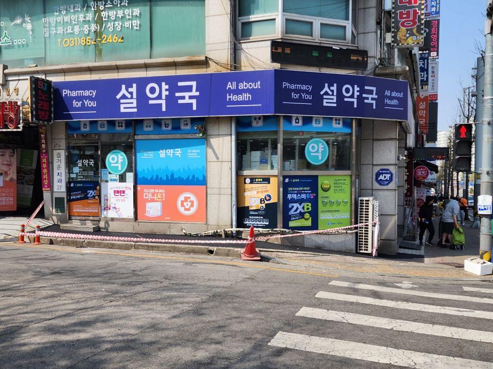 3월 31일 약국 핑 시공