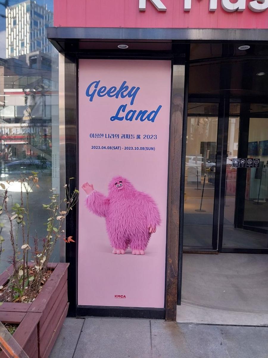 4/7, k미술관. 제작및시공